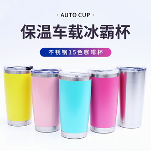 20oz Vacuum Insulated Cup