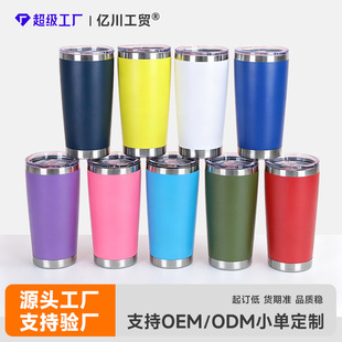20oz Insulated Tumbler