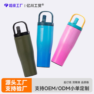 30oz Insulated Tumbler with Straw