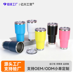 30oz Insulated Tumbler