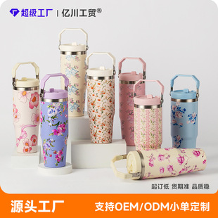 30oz Insulated Tumbler with Handle