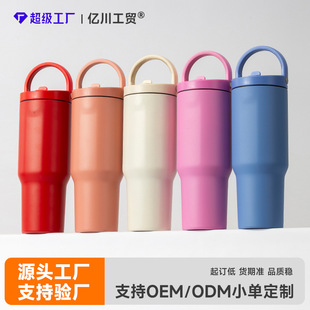 30oz Insulated Tumbler