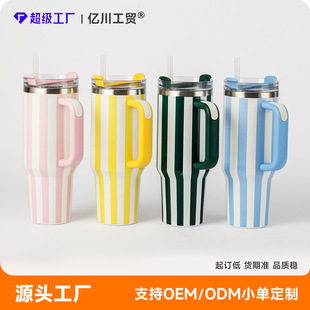 40oz Insulated Tumbler with Handle with Straw Striped