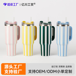 40oz Insulated Tumbler with Handle Striped