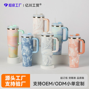 40oz Insulated Tumbler