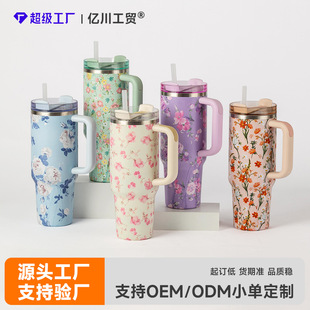 Insulated Tumbler