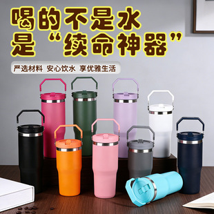 Insulated Tumbler with Handle