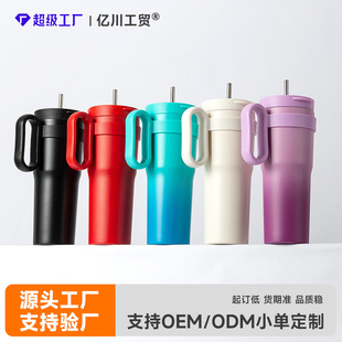 Insulated Tumbler with Handle