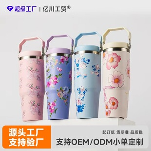 Insulated Tumbler