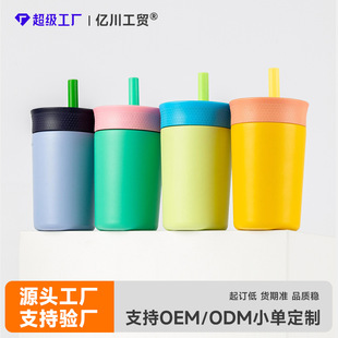 12oz Straw Tumbler