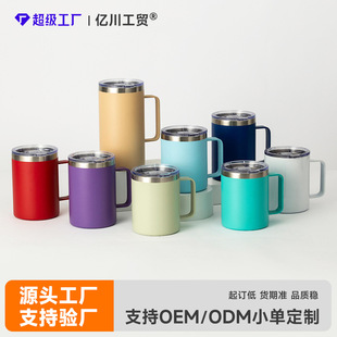 Stainless Steel Tumbler with Handle