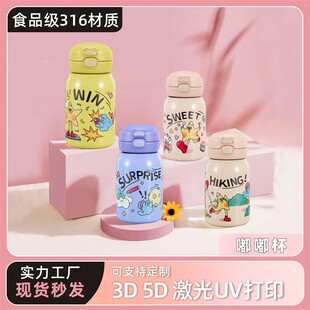 Straw Tumbler