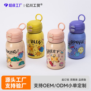 Straw Tumbler