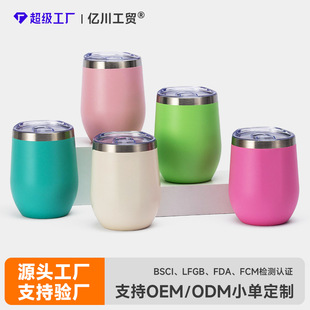 Vacuum Insulated Cup