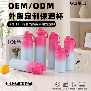 Vacuum Insulated Cup with Handle Gradient